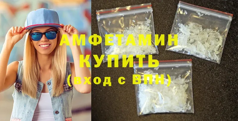 как найти наркотики  Аткарск  Amphetamine Розовый 