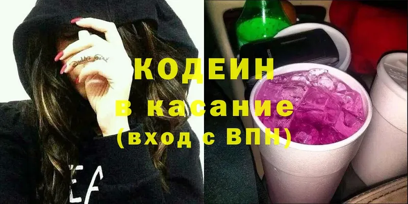 Codein Purple Drank  blacksprut ТОР  Аткарск 